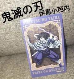 2025年最新】伊黒小芭内 ビッグクリアカードの人気アイテム - メルカリ