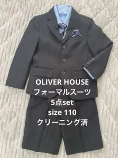 オリバー ハウス 男の子フォーマル5点set 卒園式入学式　110㎝