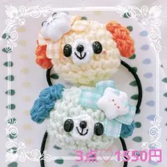 あみぐるみ♡キッズヘアゴム♡アニマルスターリボン♡イエローミントわんちゃん