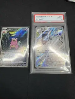 最安値】【PSA10】 ヤドン AR バイオレットex ポケカ - メルカリ