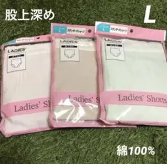 レディース　股上深め　ショーツ　L サイズ　3枚セット　針抜き　綿100%のサムネイル