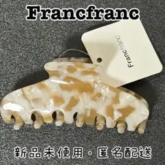 【新品タグ付】Francfrancフランフランバンスクリップ マーブル ベージュのサムネイル