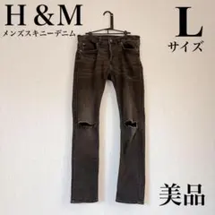 H&M メンズ スキニーデニム Lサイズ ブラック ダメージ加工 美品 ジーンズのサムネイル