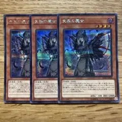 遊戯王 失楽の魔女 20th シークレット スーパー失楽の聖女ノーマル