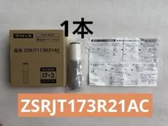 2026年最新】クリナップ カートリッジ zsrjt173r21acの人気アイテム