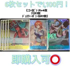 ニコ・ロビンR.ナミ パラレルR.ジュエリー・ボニーSR まとめ売り