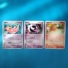 ポケモンカード ヤドン ゴース アチャモ 3枚セット