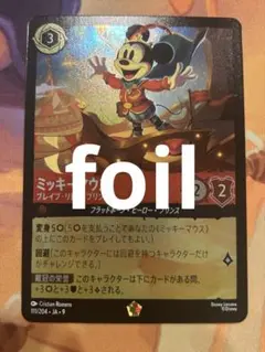 2026年最新】 ロルカナ ミッキー アイコニックの人気アイテム - メルカリ