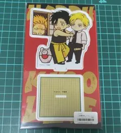 新品未開封　ハッピークソライフ　3巻　アニメイト　特典　アクリルスタンド