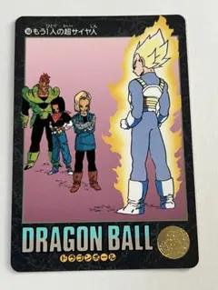 ドラゴンボールビジュアルアドベンチャー プレミアムセット 68