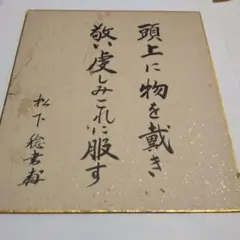 一条摂政集 楽古筆叢書 - メルカリ