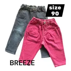 BREEZE ベビーキッズ子供ズボンまとめ売りブリーズ90A