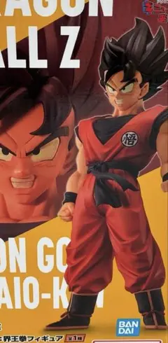 ドラゴンボールZ 一番くじ　孫悟空 界王拳 フィギュア　開封品のサムネイル