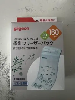 [未開封8個セット] Pigeon 母乳フリーザーパック 160ml 20枚入