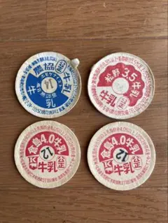 牛乳キャップ⭐︎めんこ（3枚セット）昭和レトロ コレクション - メルカリ