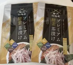 2025年最新】プレミアム酵素茶漬けの人気アイテム - メルカリ