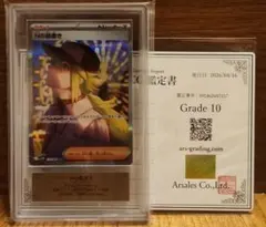 ARS鑑定10 キハダ SAR ポケモンカード 鑑定書付 - メルカリ