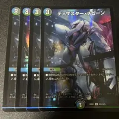 2026年最新】ディザスター・チューン Rの人気アイテム - メルカリ