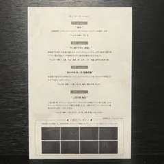 ufotableDINING 第三期 弐ノコース お品書き 獪岳 鬼滅の刃