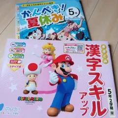 ワーク　かんぺき！夏休み 5年 漢字スキルアップのサムネイル
