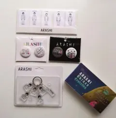 嵐　ARASHI　公式グッズ　まとめ売り
