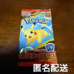 2026年最新】ピカチュウプロモ未開封の人気アイテム - メルカリ