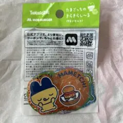 【最安値】【匿名配送】たまごっち モスバーガー きらきらし〜る 9枚セットのサムネイル