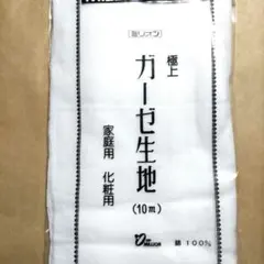 MILLION GAZE ガーゼ生地 10m 着付け補正ガーゼ