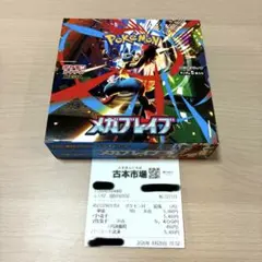 封入率一致】メガブレイブ 1BOX ペリペリなし - メルカリ
