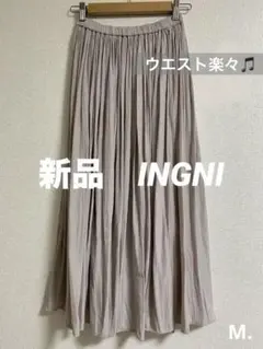 【新品】INGNI プリーツロングスカート(ピンクベージュ)