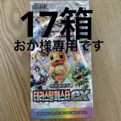 【期間限定】韓国語版「テラスタルフェスex」4個セット 即購入◎ 2025年最新】テラスタルフェスex BOX 韓国の人気アイテム - メルカリ