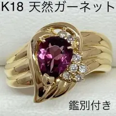 K18 天然アメジストリング トリリアントカット 18金 2月誕生石 4.07g 