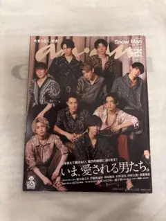 anan 2020年10月号　SnowMan表紙