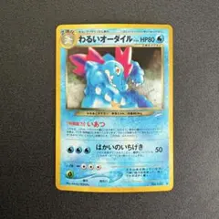 2025年最新】わるいオーダイルの人気アイテム - メルカリ