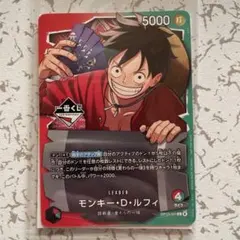 【一番くじ】ワンピースカードゲーム プロモ　モンキー・D・ルフィ　H賞、I賞付き