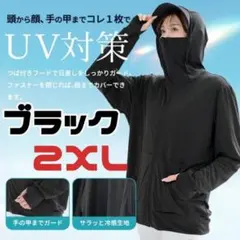 黒 2XL 男女兼用 ラッシュガード 長袖 パーカー UVカット 日焼け対策 海