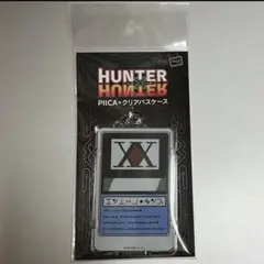 新品未開封　HUNTER×HUNTER　PIICA　ハンターライセンス×５ 31bQfd0Dx8L._SY200_QL15_.jpg