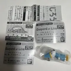 リサとガスパール めじるしアクセサリー2 リサB ガチャガチャ