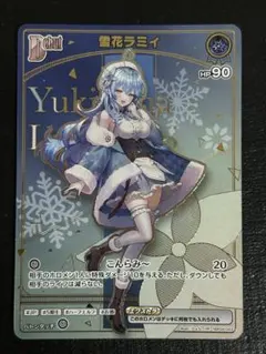 星街すいせい/hBP01/P/プロモ/ブルームカップ/ホロライブ/ホロカ