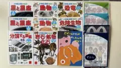 マクドナルド★ハッピーセット図鑑＆絵本13冊★持ち運びに便利