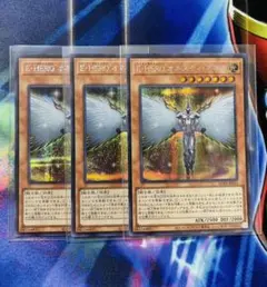 遊戯王 ヒスコレ E・HERO オネスティ・ネオス シークレット3枚セット