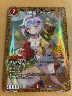 デュエルマスターズ 逆悪襲ブランド 金トレジャー - メルカリ