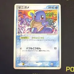 ゼニガメ 1ED ポケモンカード 018/075 美品 レア きせきの結晶 希少 ポケモンカード ゼニガメ 拡張パック きせきの結晶 018/075 6y - メルカリ