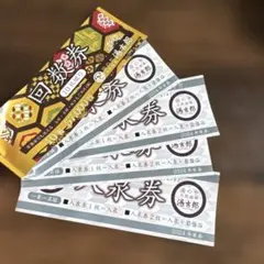 2026年最新】湯吉郎回数券の人気アイテム - メルカリ
