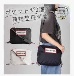 HUNTER ブラック ショルダーバッグ¥15900→¥12900