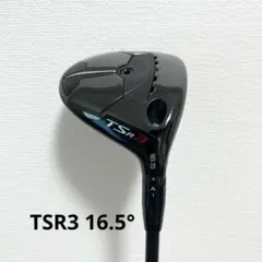 Titleist TSR3 16.5度 TSP322 55TOUR Sのサムネイル