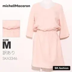 新品 michellMacaron ワンピース 膝丈　七分袖　ブラウジングのサムネイル