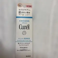 キュレル　色づくベースミルク　ベージュ02のサムネイル