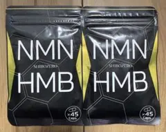 SHIBOZERO NMN HMB 45粒 2袋セットのサムネイル