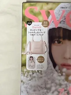 スイート 4月号 付録 ダーリッチショルダーストラップつきロゴトート